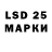 Марки 25I-NBOMe 1,8мг Bato Dorzhiev