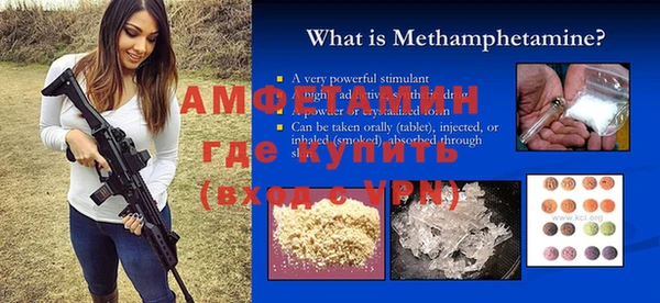 метамфетамин Абаза