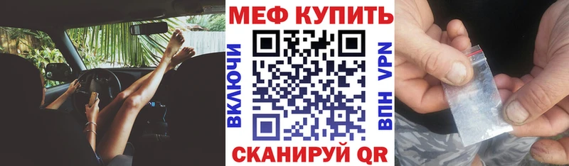 Мефедрон мяу мяу  shop как зайти  Тотьма  где найти  