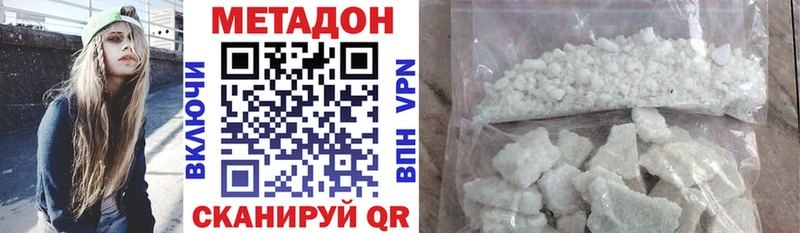 Метадон methadone  купить закладку  Тотьма 
